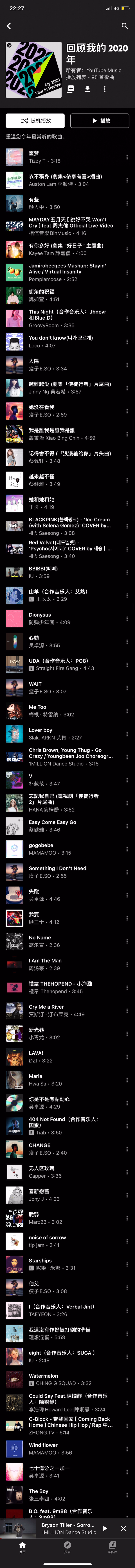 2020歌单